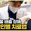 [약손+] '눈물 흘림' 진단과 치료 ⑪눈물 흘림, 치료법 종류는?