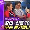 [엠빅뉴스] [현장연장]드디어 황선홍호 올라탄 이강인, 황감독과 10분 독대!