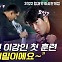 [엠빅뉴스] [항저우AG] 동료도 기자도 빵! 터트린 이강인