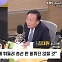 [최강시사] 김재원 “친명계, 민주당 망친 부역자로 전락할 것”