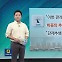[친절한 뉴스K] 강제추행 판단 기준 완화…“저항 곤란하지 않아도”