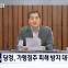 [굿모닝 오늘] 당정, 가맹점주 피해 방지 논의 / 남산터널 혼잡통행료 징수 의견 투표 / 강원세계산림엑스포 개막 / 경남고성공룡세계엑스포 개막
