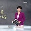 [김주하의 '그런데'] 수기 투표를 주장하는 이유
