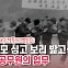 [백투더투데이] "모 심고 보리 밟고···" 공무원의 업무