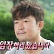나혼산 김대호도 홀릭했다…나만의 별장 빈집의 변신[부동산360]