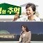 [여랑야랑]박근혜 ‘달성의 추억’ / 윤석열 대통령 ‘코피 투혼’ / “이재명의 적은 이재명”