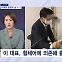 [뉴스추적] 이재명 운명의 날 D-1…기각 땐 '투쟁' 구속 땐 '내홍'