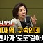 나경원 "이재명 구속사유는 충분…다만 판사가 로또 같아서"
