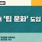 '뜨거운 감자' 한국에도 팁 문화…MZ의 선택은?