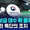 [D리포트] 전기차 보조금 최대 780만 원으로 확대…대상은?