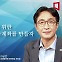 [논단]청년세대를 위한 비과세 투자계좌를 만들자
