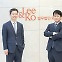 [인터뷰] “인수한 회사 현금 받아 인수할 때 진 빚 갚는 것, 법적으론 문제 없지만…”