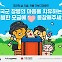 [G-브리핑] ‘카카오 배틀그라운드’ 국군의 날 기념 기부 이벤트