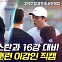 [엠빅뉴스] [항저우AG] 16강 이강인 활용법은? 축구대표팀 훈련 이강인 직캠