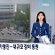 [굿모닝 오늘] 국군의날 기념 시가행진 / 주택공급 활성화 방안 발표 / 대북전단 살포·찬양 고무 금지 위헌 판단