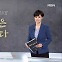 [김주하의 '그런데'] 국민들은 보고 있다