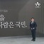 [앵커의 마침표]외상값 받을 사람은 국민