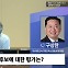 [시선집중] 김태우 후보 측 "李 영장 기각, 불리한 여건 아냐.. 조직력 강한 여당이 유리“