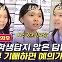 [엠빅뉴스] [엠빅in항저우] 11살 최연소 김사랑은 첫승 후 상대 선수부터 살폈습니다...독점 인터뷰!!!