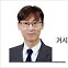 [헤럴드비즈] 임차인의 보증금 두텁게 보호하려면