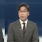 [뉴스포커스] 이재명 영장 기각…법원 "구속 필요성 인정 어려워"