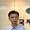 [인터뷰] ‘25년’ 국금센터 창립 멤버 “국가적 비용 줄여왔단 자부심으로 일합니다”
