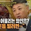 [만나보니] "와인으로 돈 버는 방법은?" 와인 읽어주는 남자 ②