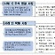 "명절 인사 아니었어?" 돈 털어가는 해킹 스미싱 [머니뭐니]