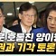 양이원영 "이재명 무리한 구속영장, 정적제거용 尹 지시" [한판승부]