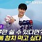 [엠빅뉴스] [항저우AG] "전성기 아직 오지 않았다" 담대한 인터뷰 뒤 라면 받고 활짝!