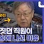 일본 '원전 마피아' 회사 전 직원의 충격 고백[탐스토리]