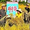 "강국의 영광"…김정은 9월 성과 상기하며 '애국심' 촉구 [데일리 북한]