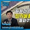“일본 잘 안다” 착각하는 한국…‘장기불황’ 좇아가는데, 돌파구 있나? [한중일 톺아보기]