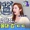 [스브스뉴스] 항암 치료하며 순공 13시간 문과 1등 찍고 서울대 감;;