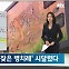[취재썰] 동물원 잔혹사...서울대공원엔 '호랑이굴'이 있다