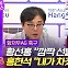 [엠빅뉴스] [항저우AG] 감독과 선수가 직접 말한 승리 비결