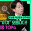 “1억 생각보다 금방 모읍니다”…. 지금부터 투자할 종목은? [코리아 인사이트]