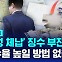 [D리포트] '악성 체납' 징수 부진 캠코, 징수율 높일 방법 없을까?