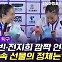[엠빅뉴스] [신유빈-전지희 인터뷰] "결승 진출 자체가 신기" "한국서 새 탁구인생 감사"