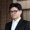 [이충재의 인사이트] 한동훈, 이재명 구속 실패 후 존재감 추락하나