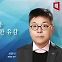 [논단]개인투자용 국채에 대한 유감