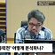 [시선집중] 하태경 “강서구청장 보궐, 지는 쪽이 치명타. 박빙 선거될 것, 민생전략이 답”