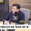 [최강시사] 박찬대 “이재명 내려오게끔 행동한 분들, 해당 행위…적절한 조치 필요”