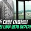 반포의 新 대장, 래미안 원베일리 직접 보니..."다르긴 다르네"[부릿지]