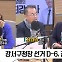 [최강시사] 배준영 “김행, 인민재판식 청문회 안돼” vs 강선우 “의혹들 보면 잡범 수준”