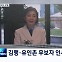 [굿모닝 오늘] 김행·유인촌 청문회 / 한일 외교차관 전략대화 / 일본 오염수 2차 방류 / 비상경제장관회의