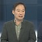 [뉴스포커스] 김행·유인촌·청문회 시작…정부 '여론조작방지 TF' 구성