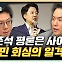 김병민 "이준석, 강서구청장 18% 차 與 패배? 사이비 평론"[한판승부]