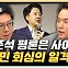 김한규 "사외이사 이력 숨긴 김행, 단순 실수라 보기 어려워"[한판승부]