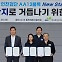 원희룡, LH·GS건설에 “재탄생 수준으로 혁신해야” [부동산360]
